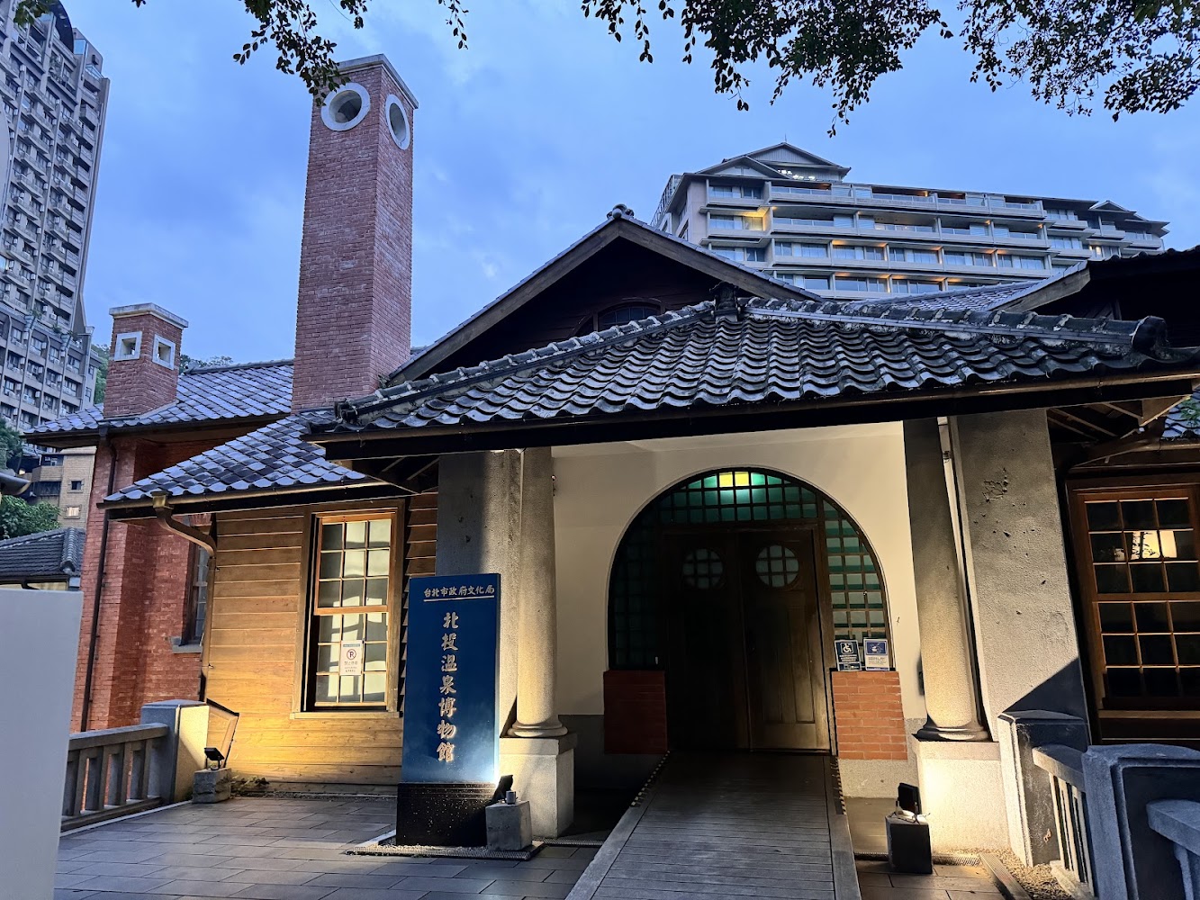 北投溫泉博物館入口外觀