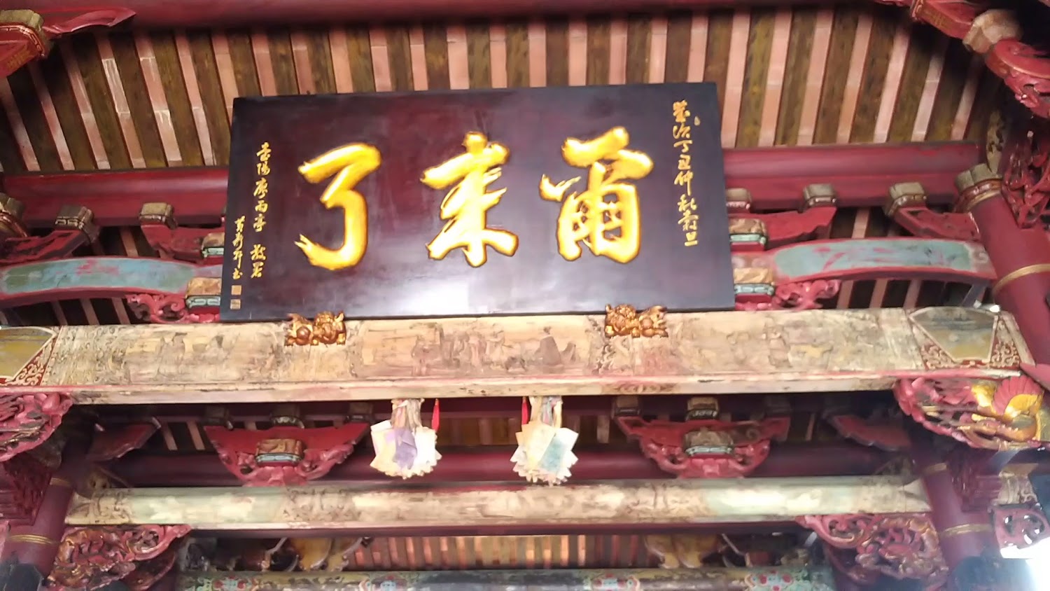 臺灣府城隍廟內部匾額與樑柱
