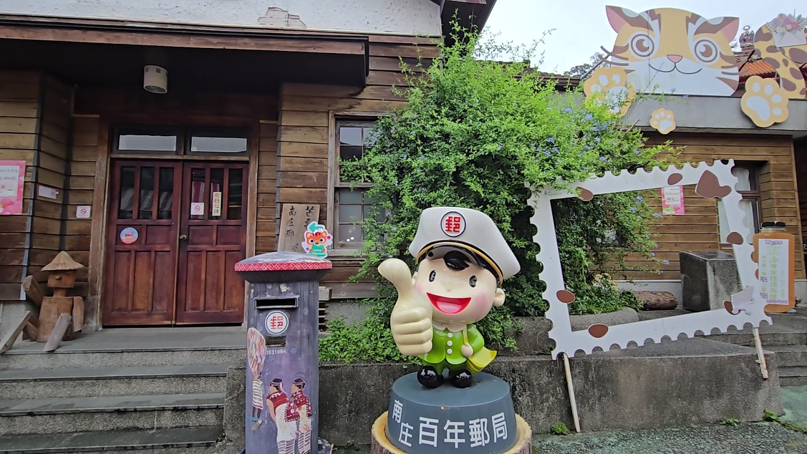 南庄老郵局日式木造建築外觀，郵差公仔，圓柱郵筒