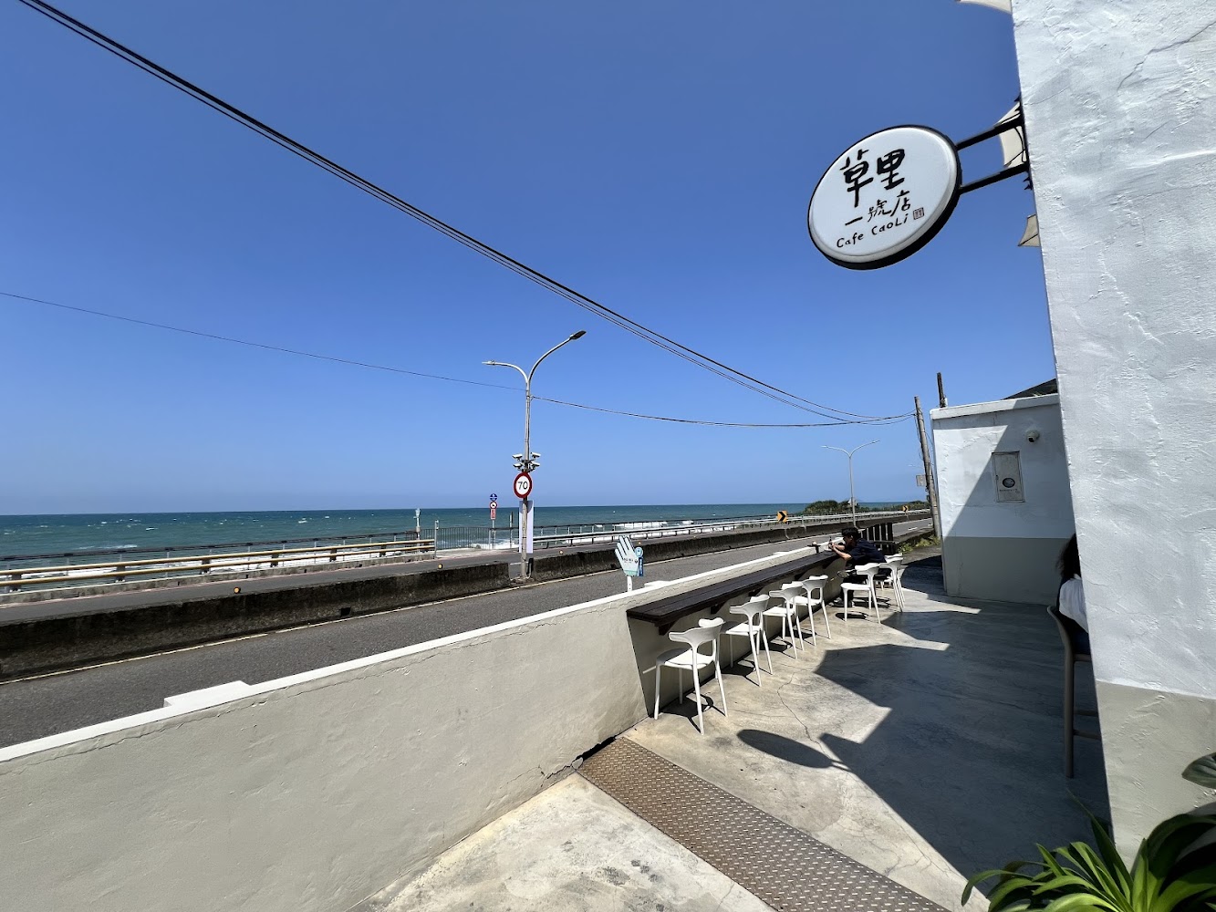 草里一號店戶外座位面向海岸公路與大海