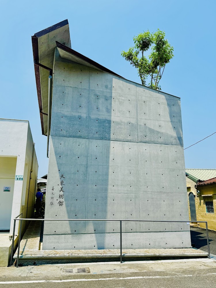 現代建築風格的天來美術館外觀與屋頂植栽