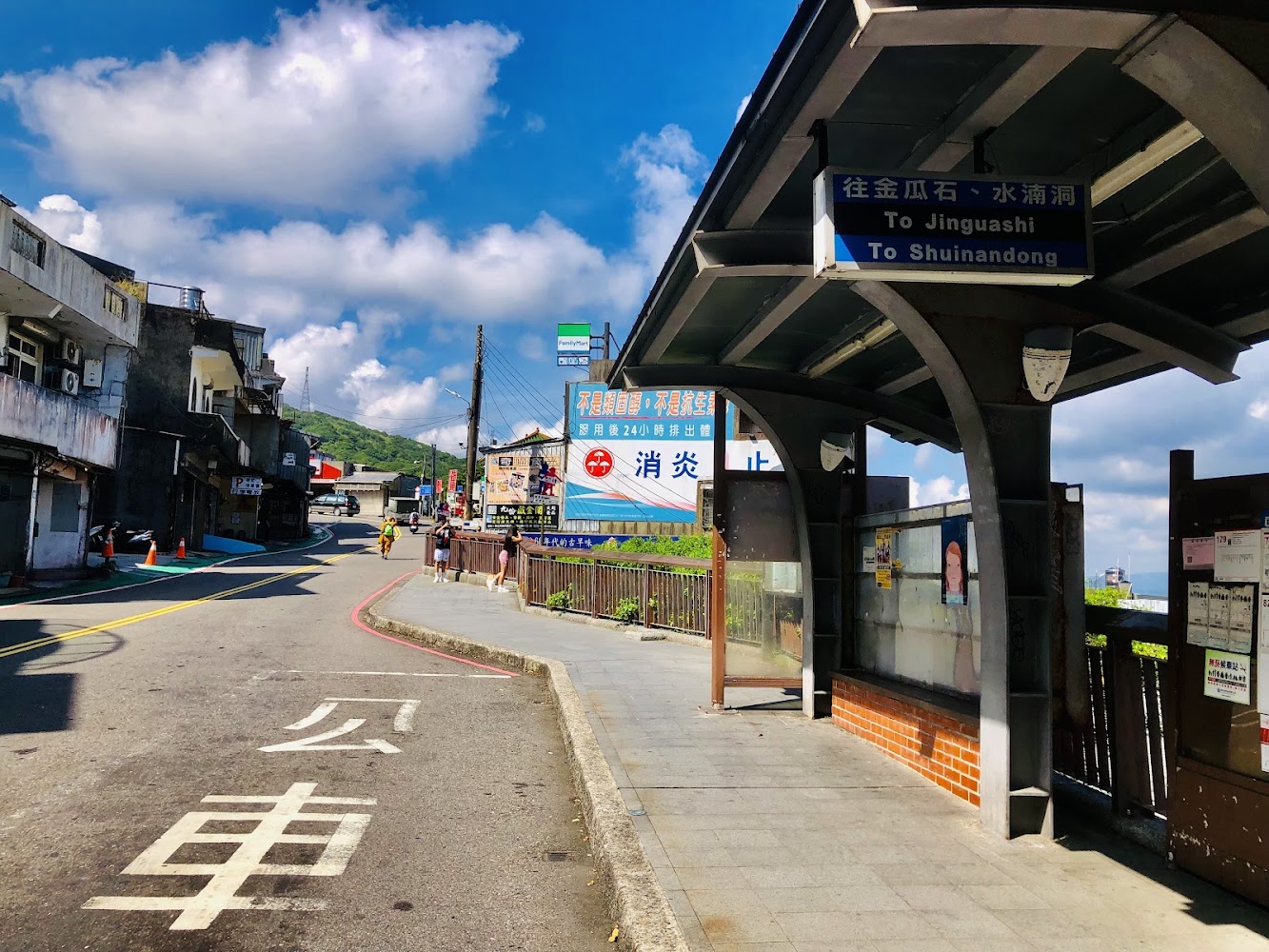 九份公車站牌與往金瓜石水湳洞方向標示