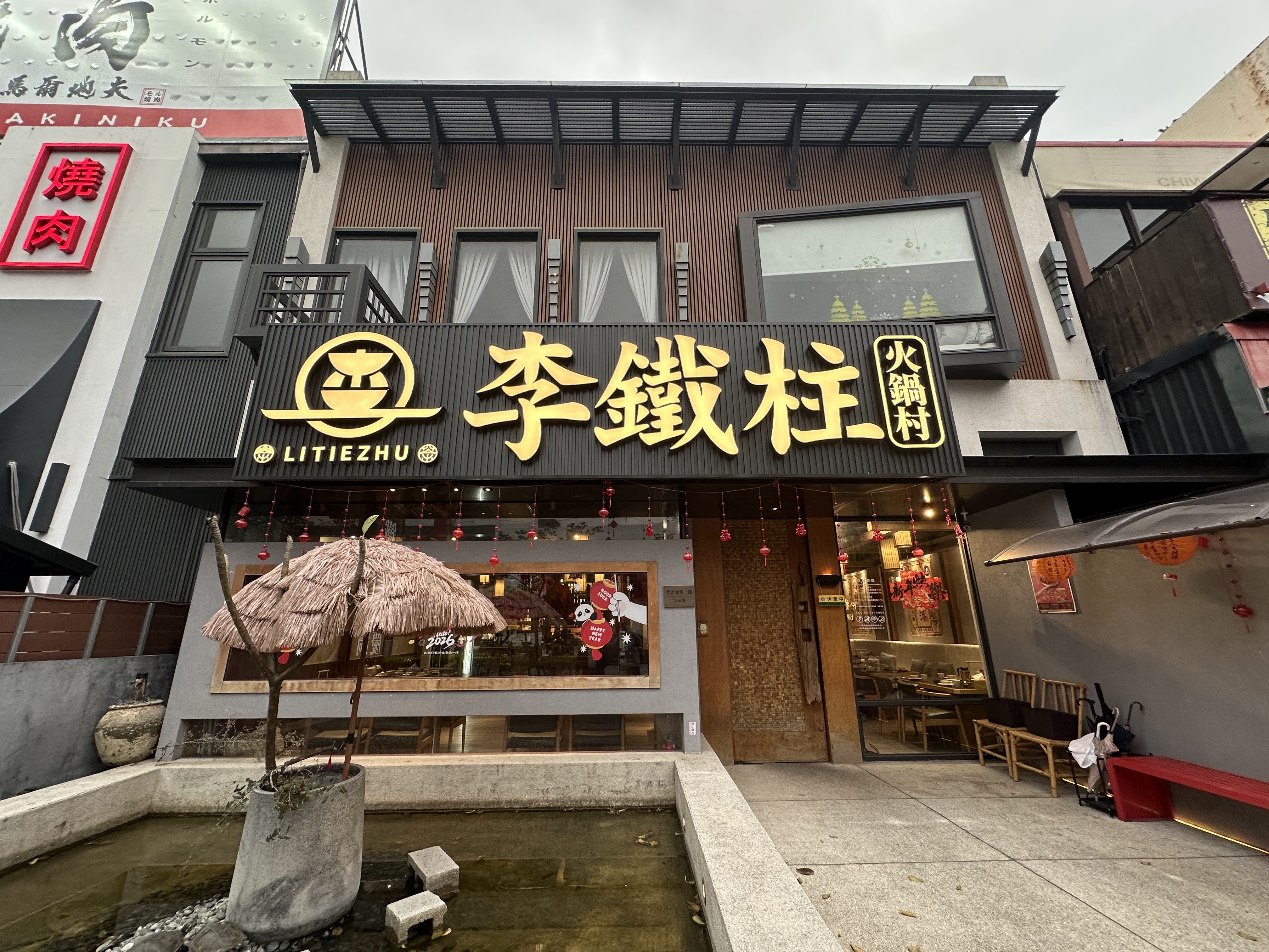 李鐵柱火鍋村竹北店外觀與中國風造景