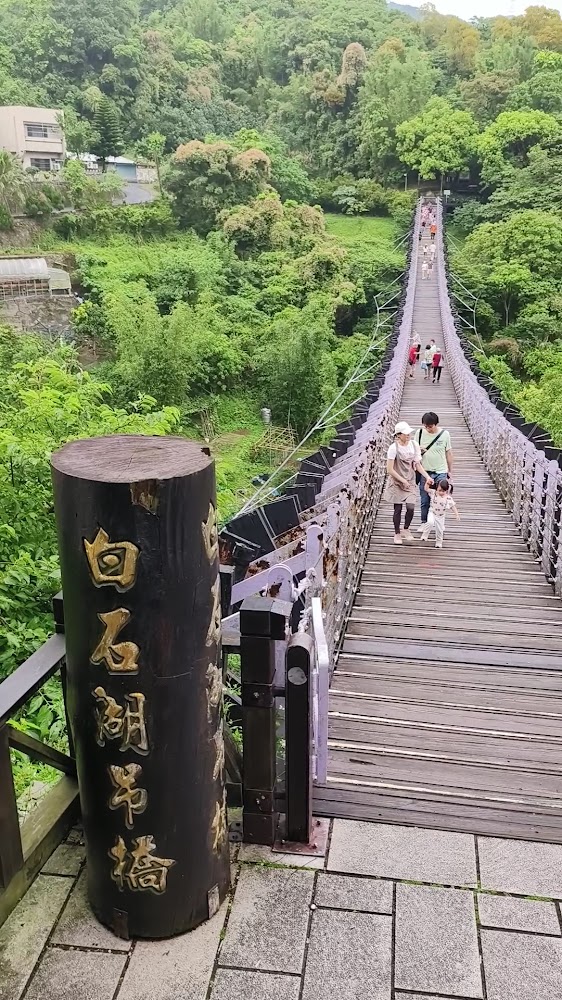 白石湖吊橋橋頭圓柱招牌與山谷景觀