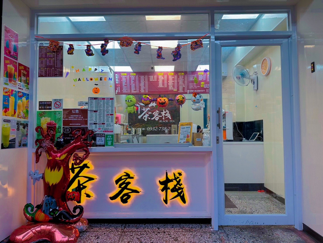茶客棧六甲店萬聖節佈置與櫃台