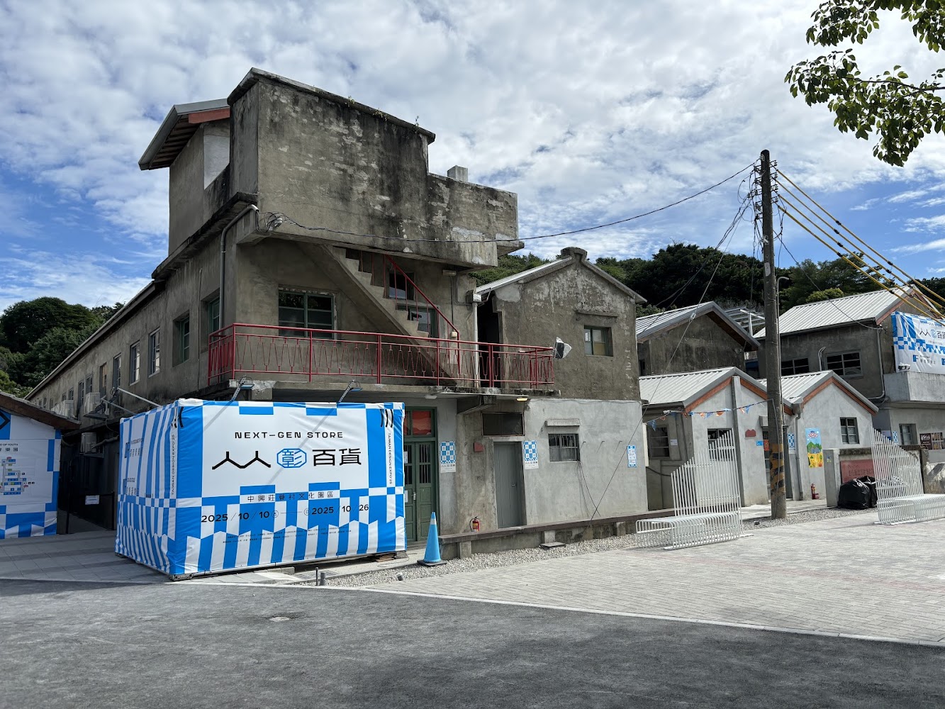 老建築群與NEXT-GEN STORE 人人百貨圍欄