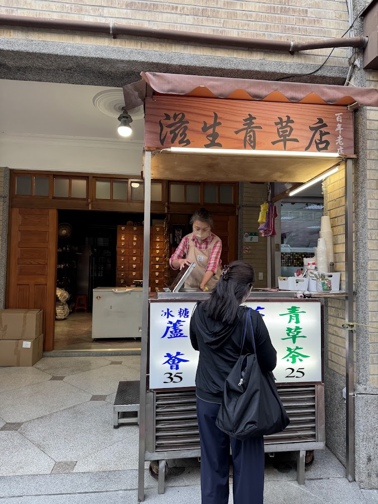 滋生青草店門口攤車與老字號青草茶招牌