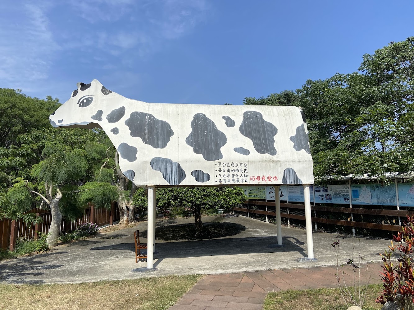 日月山景休閒農場乳牛造型建築