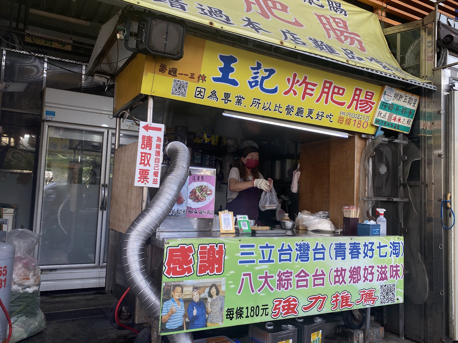 蚵仔寮王記炸肥腸老闆娘備料攤位高雄梓官美食