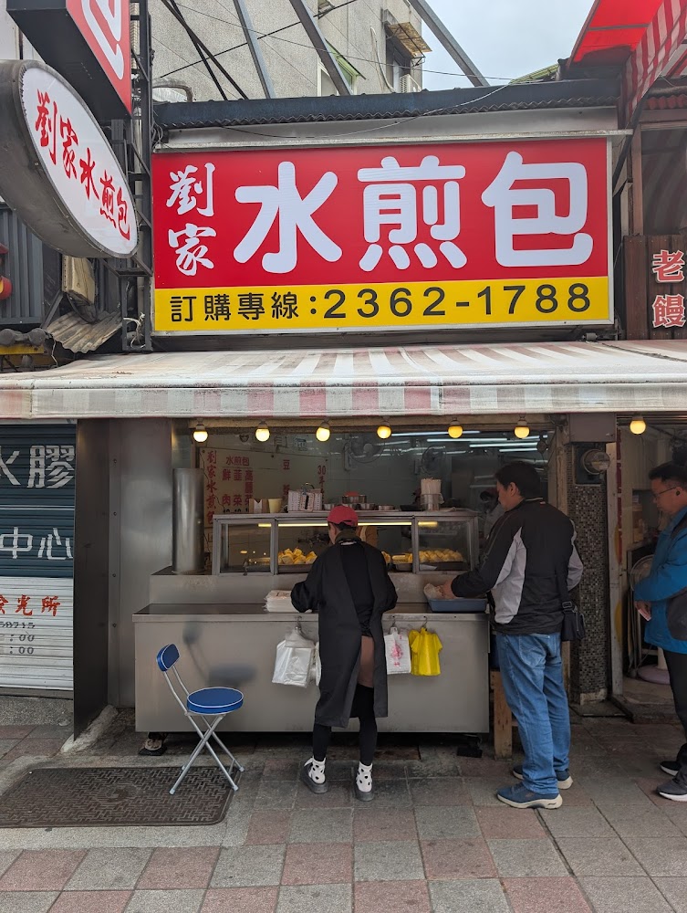 劉家水煎包攤位與排隊畫面