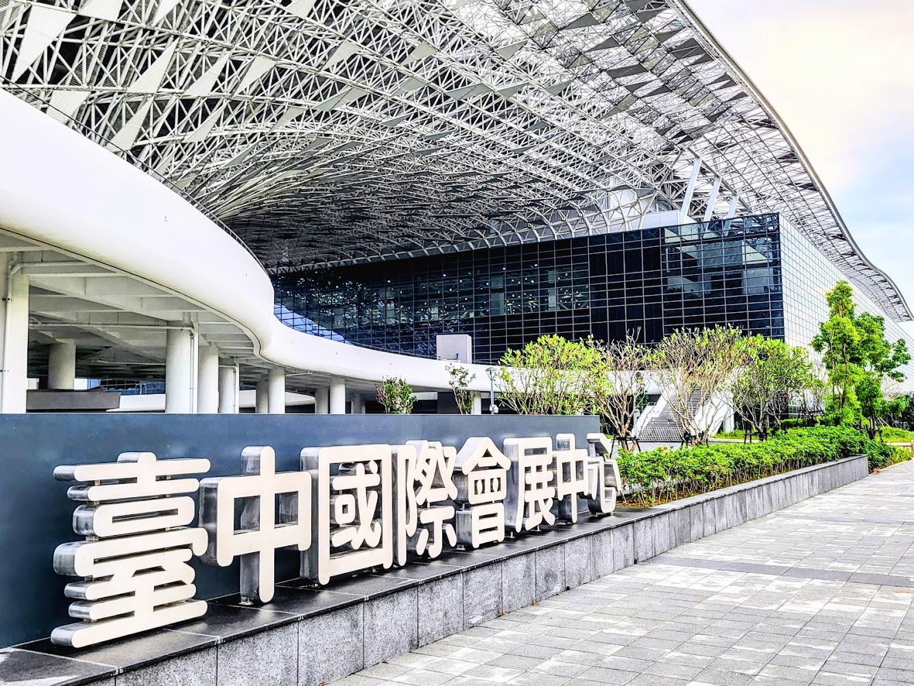 臺中國際會展中心外觀，大片玻璃與曲線鋼構屋頂很有未來感