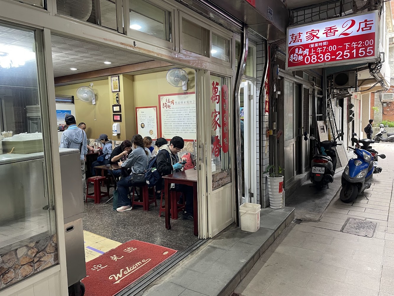 萬家香二店門口與騎樓周邊街景