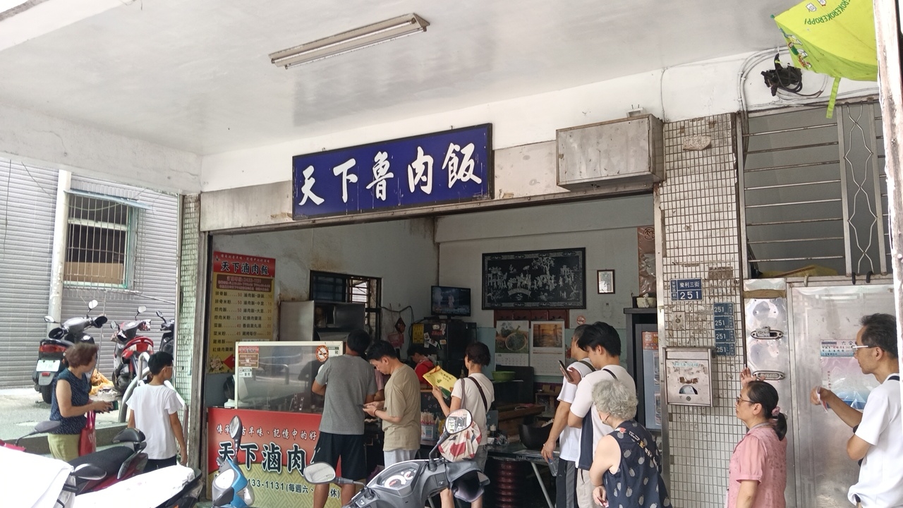 天下魯肉飯店面與排隊人潮