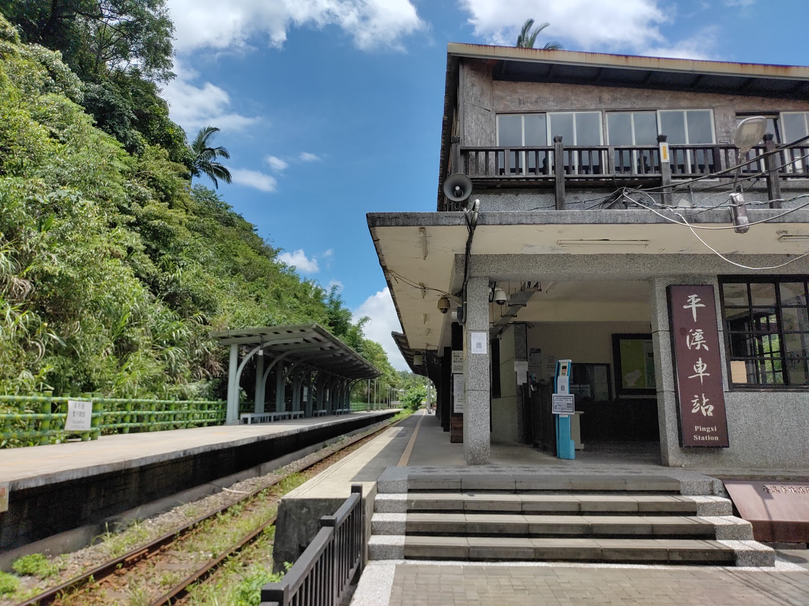 平溪車站月台，古老的站體與平溪線小火車