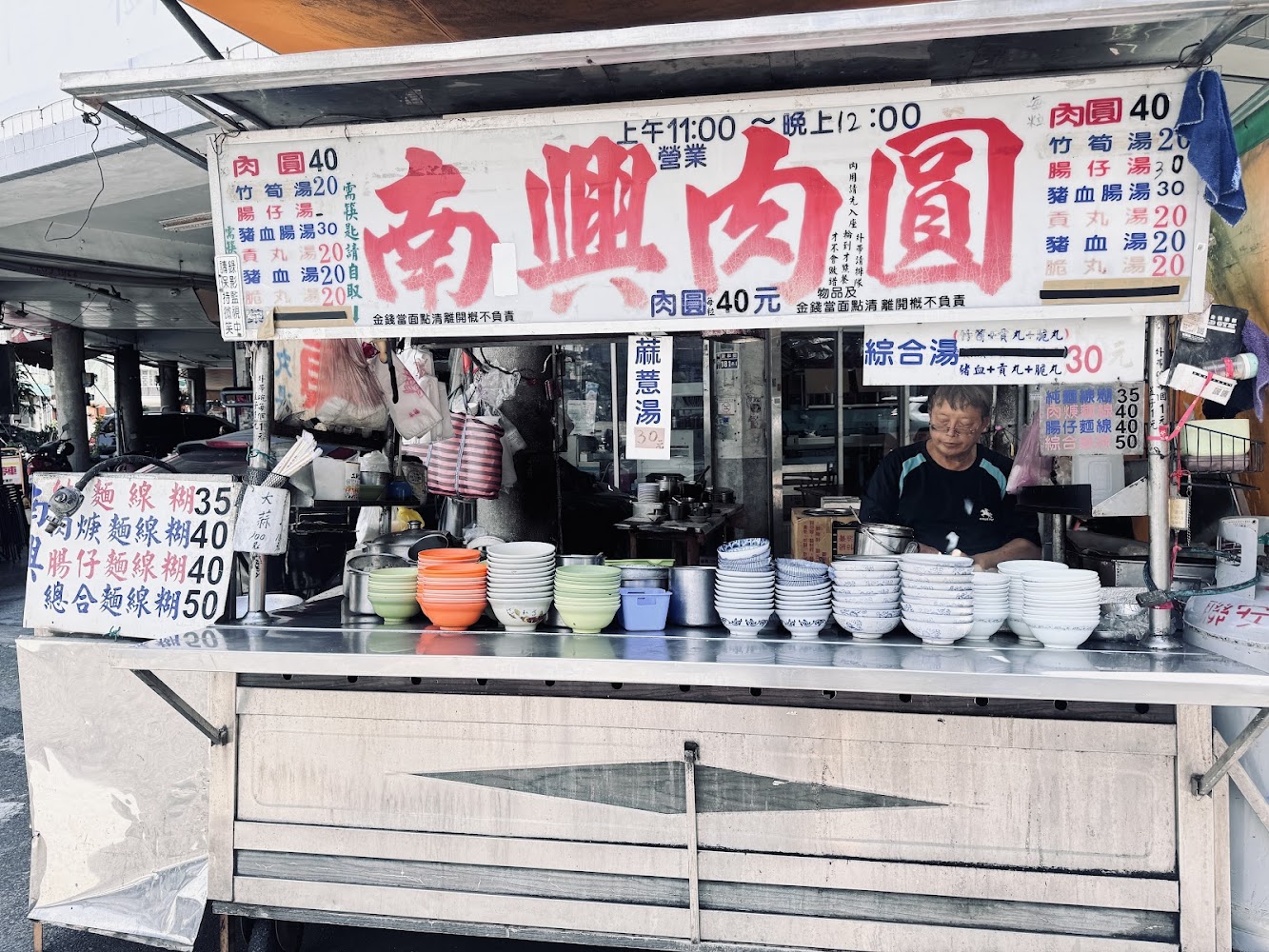 南興肉圓老店攤位與菜單