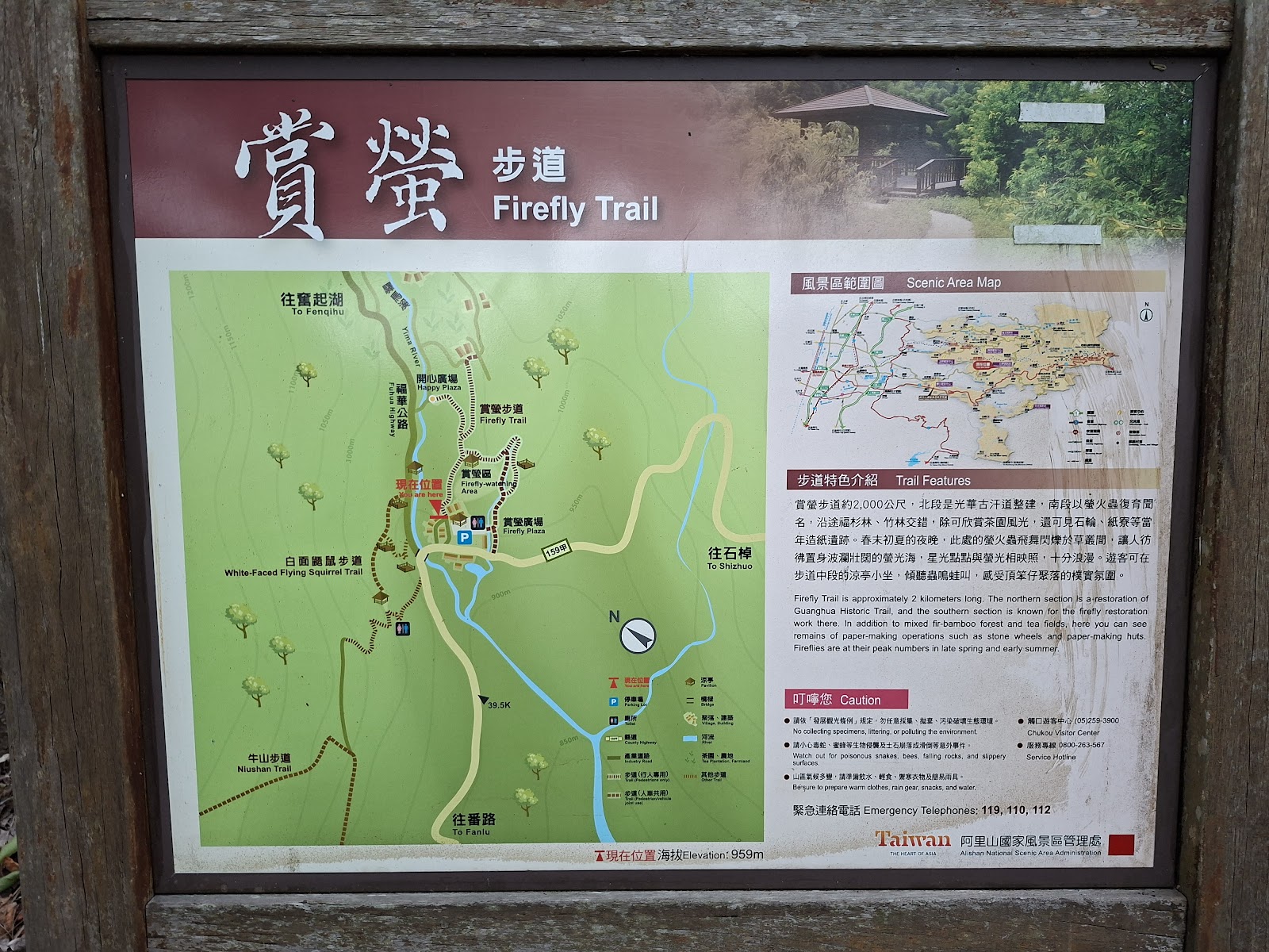 光華賞螢步道解說牌，Firefly Trail，阿里山國家風景區步道地圖
