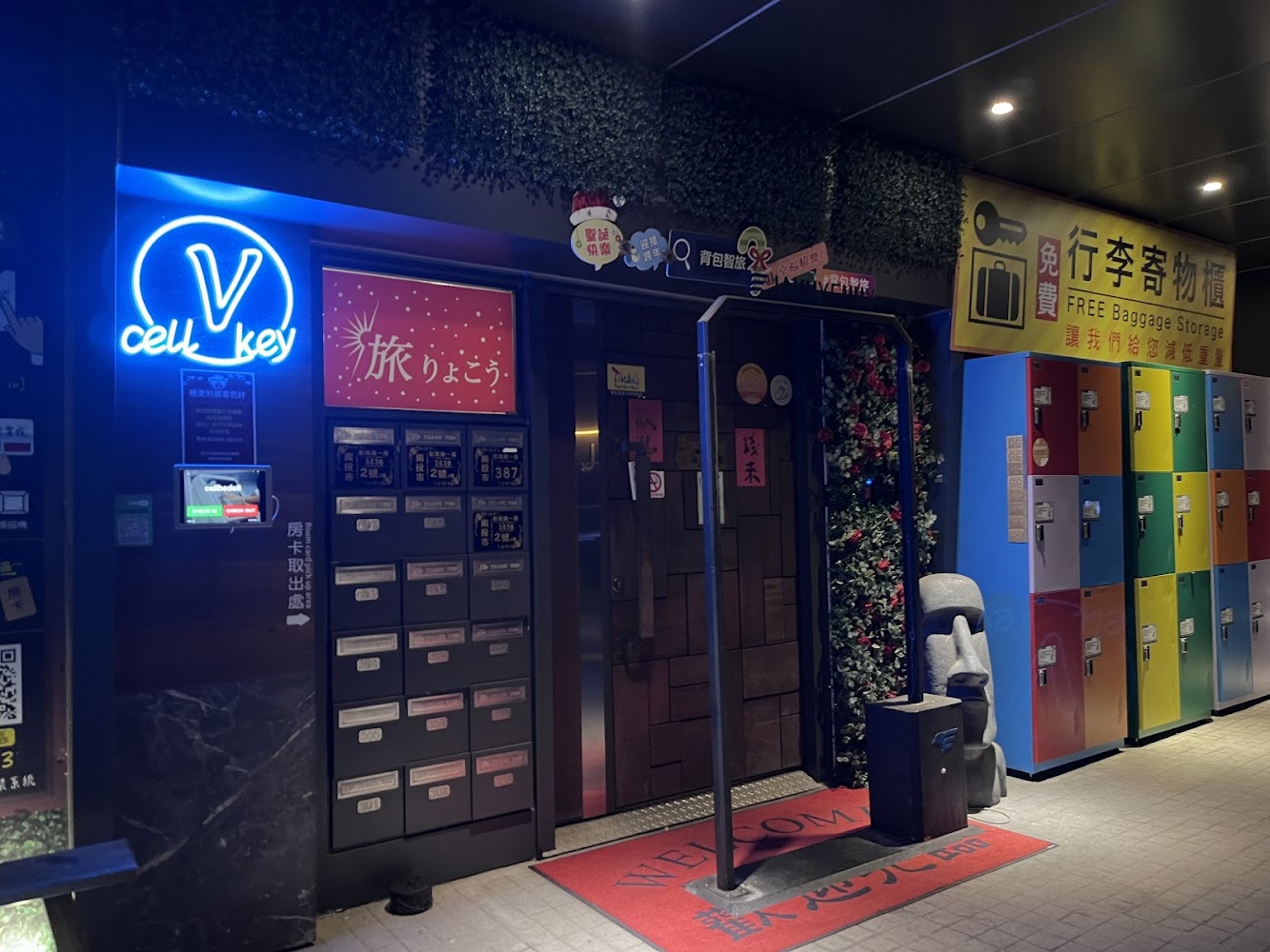 旅店入口設有房卡區、寄物櫃與鮮豔置物空間