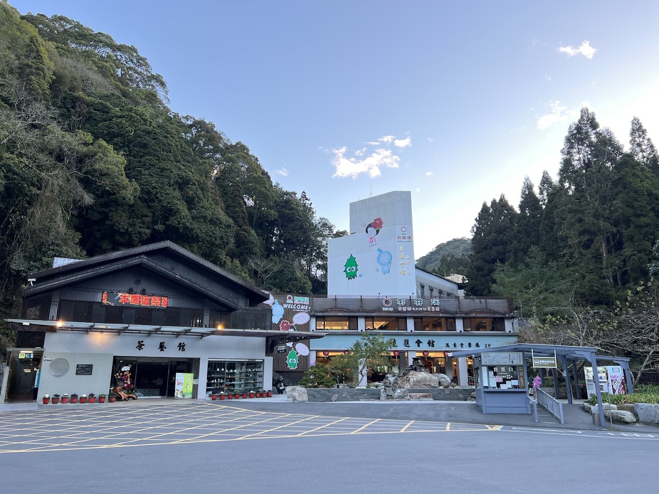 山林之間的建築群與茶葉館餐飲會館