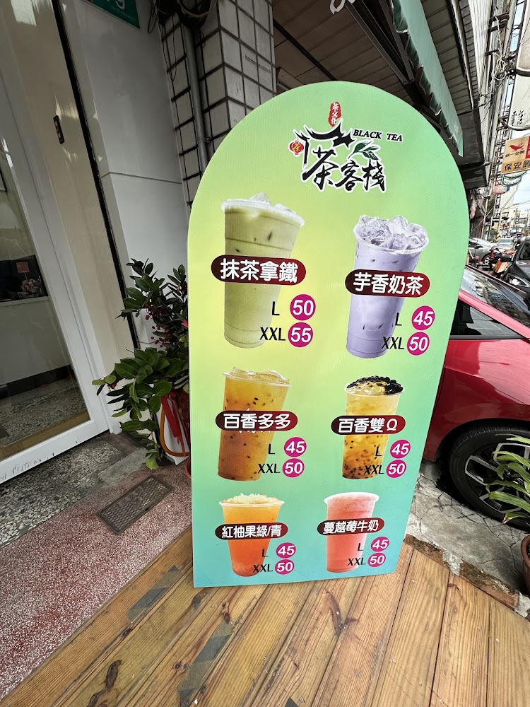 茶客棧六甲店人氣飲品海報