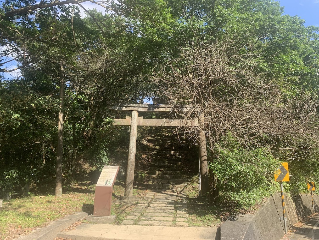 猴硐神社鳥居與解說牌