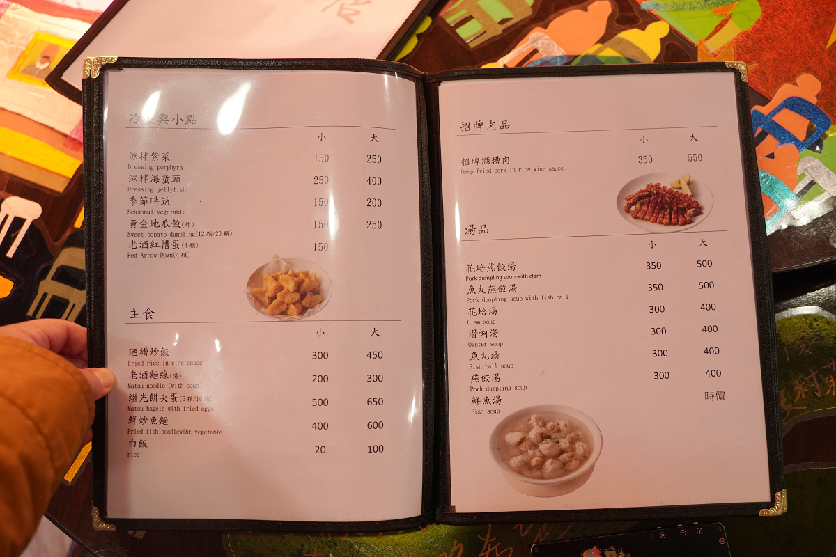 依嬤的店菜單，列有冷盤小點、主食、招牌肉品與湯品