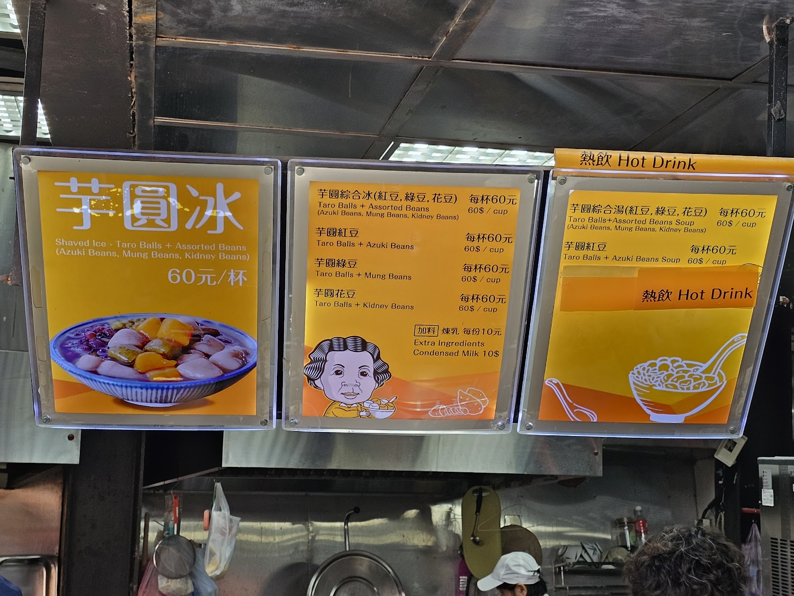 阿柑姨芋圓菜單