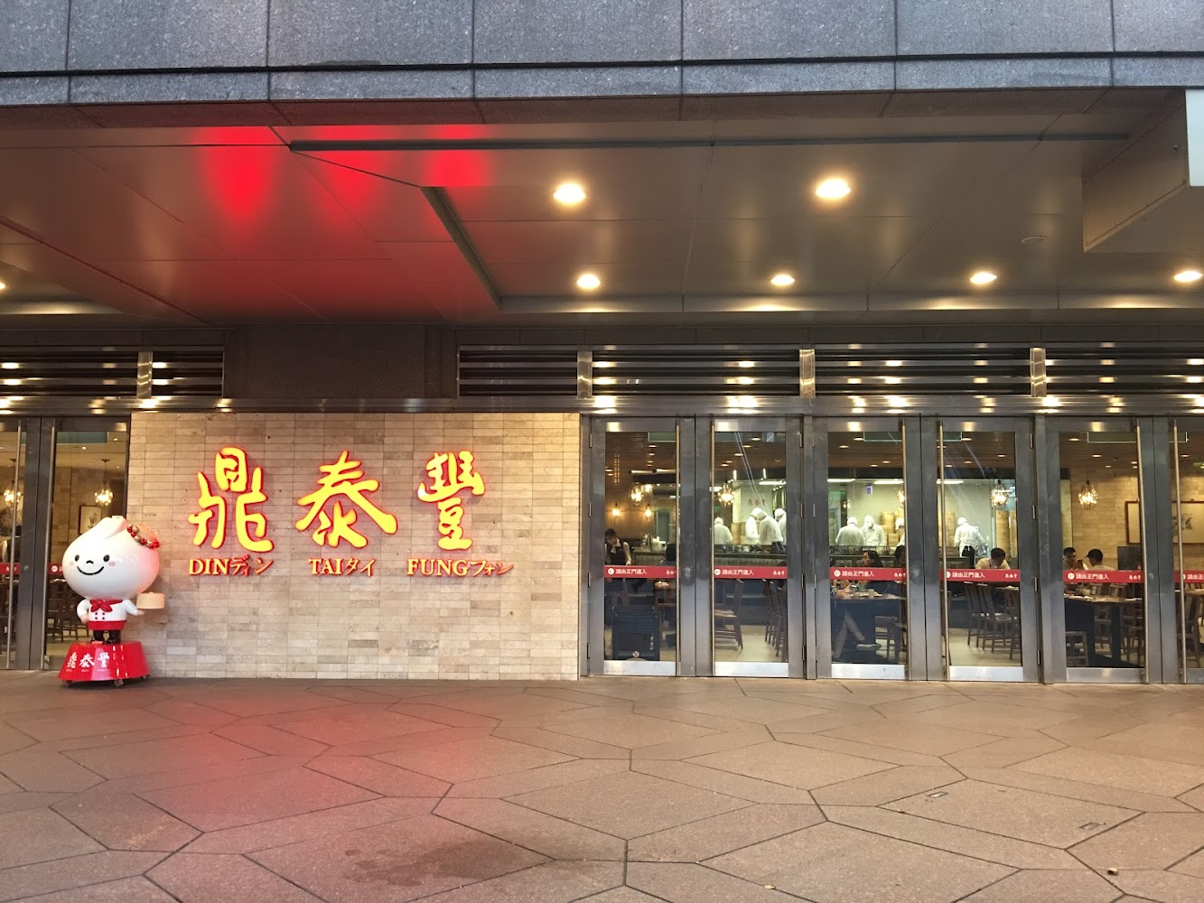 鼎泰豐101店門口外觀