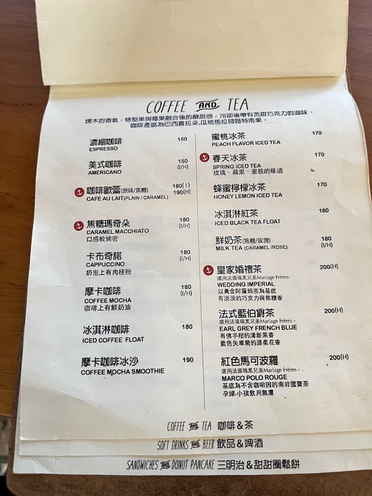 安克黑咖啡咖啡與茶類飲品菜單