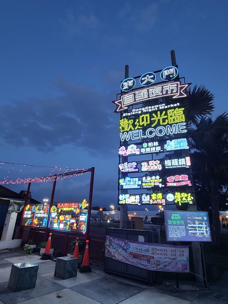 東大門夜市入口招牌，霓虹燈明亮