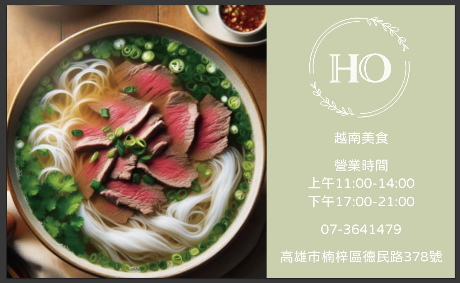HO越南美食 牛肉河粉 俯拍 粉嫩牛肉片 米線 蔥花 道地越南料理 高雄楠梓