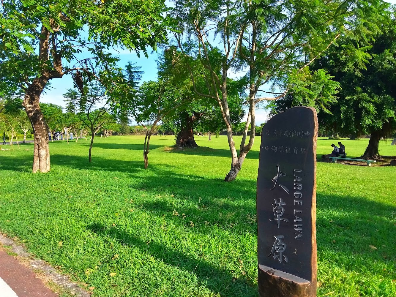 大草原與石碑景色