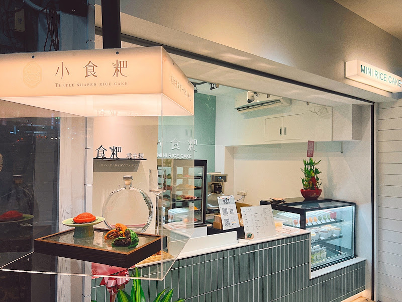 小食粑礁溪甜品店 - 礁溪美食推薦甜點