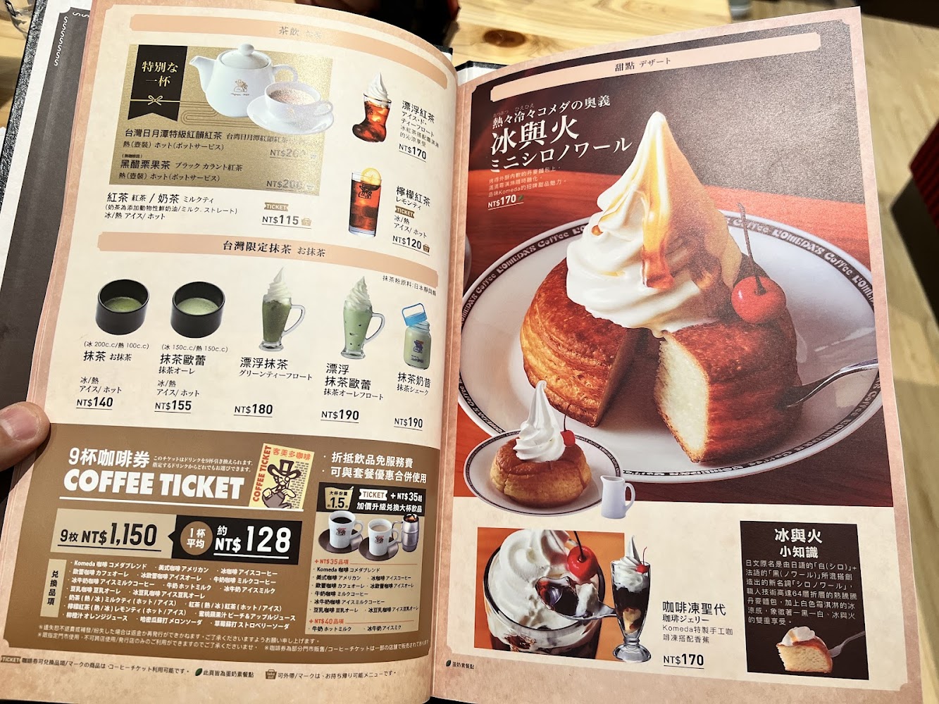 客美多咖啡菜單甜點與飲品頁面