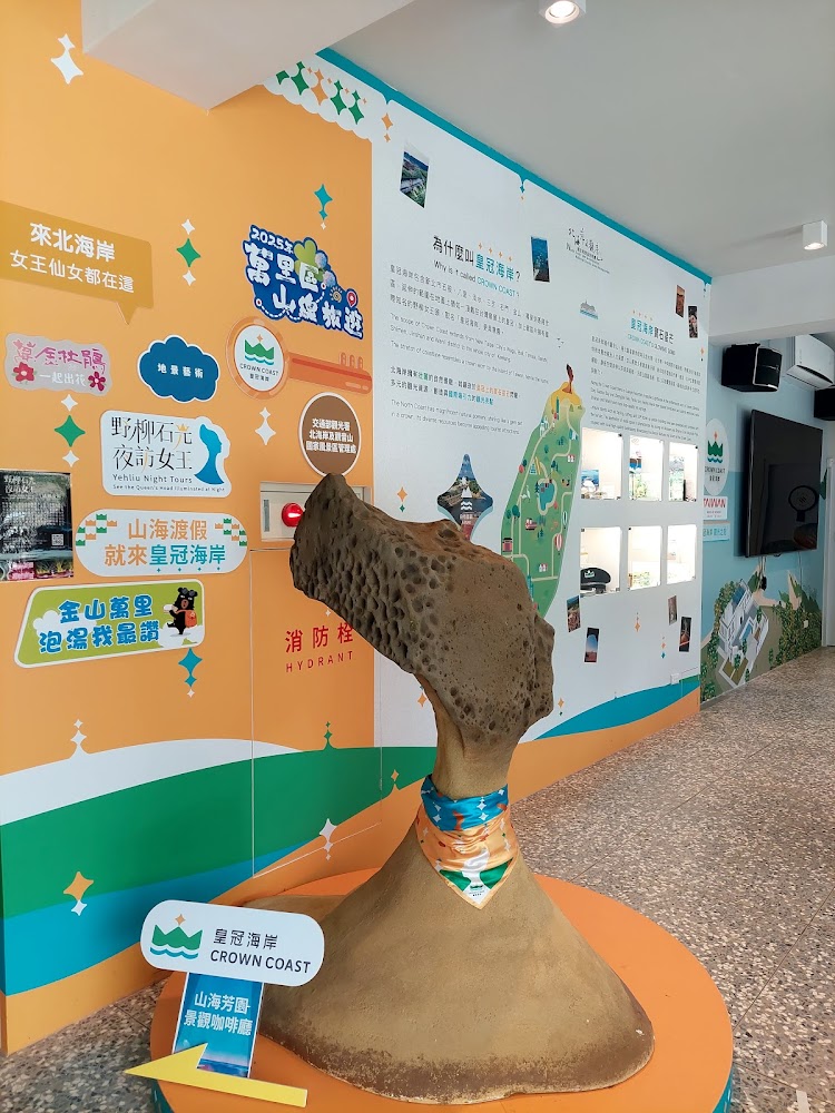 山海芳園景觀咖啡廳皇冠海岸展示