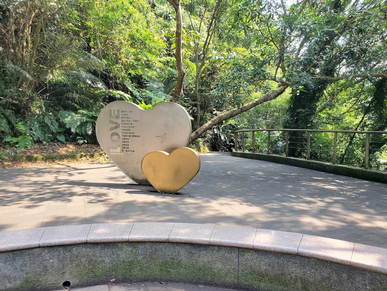 雙心坪愛心雕塑與樹林景觀