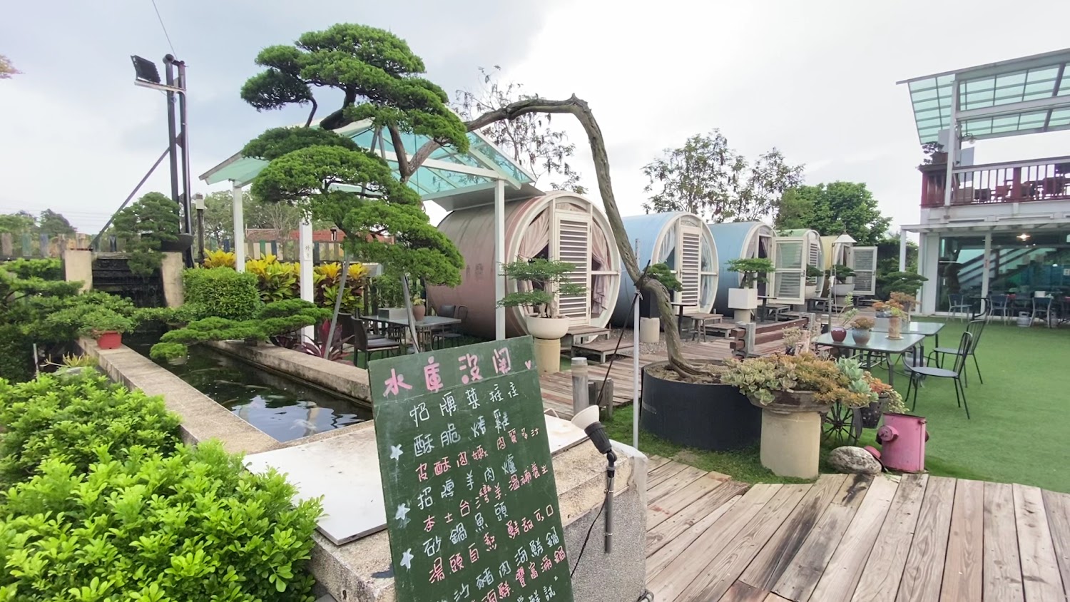 水庫沒關庭園餐廳外觀與庭園水池