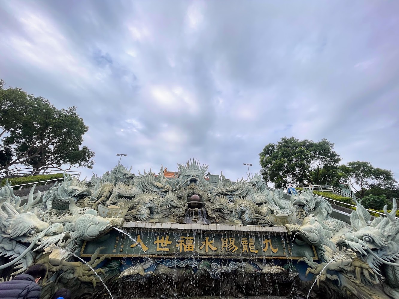 虎頭山公園九龍壁水池