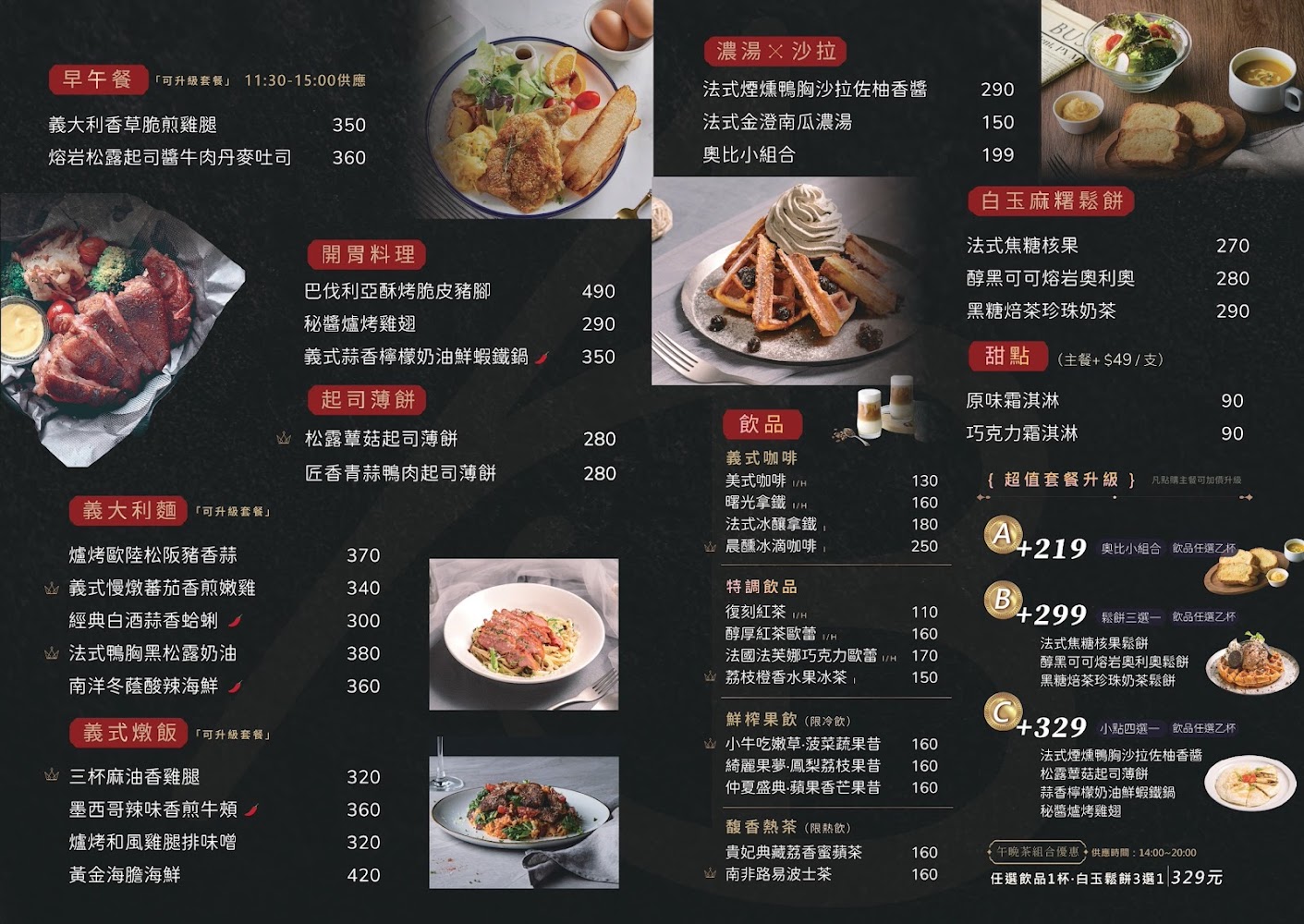 奧比高雄高美店菜單