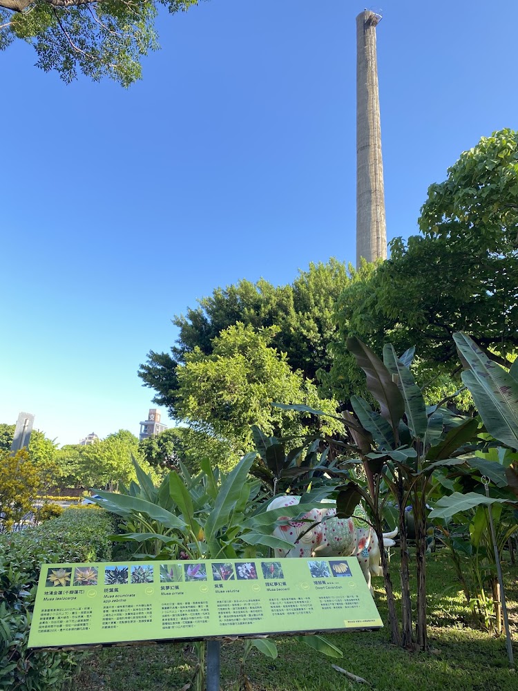 華山園區綠意與煙囪景觀