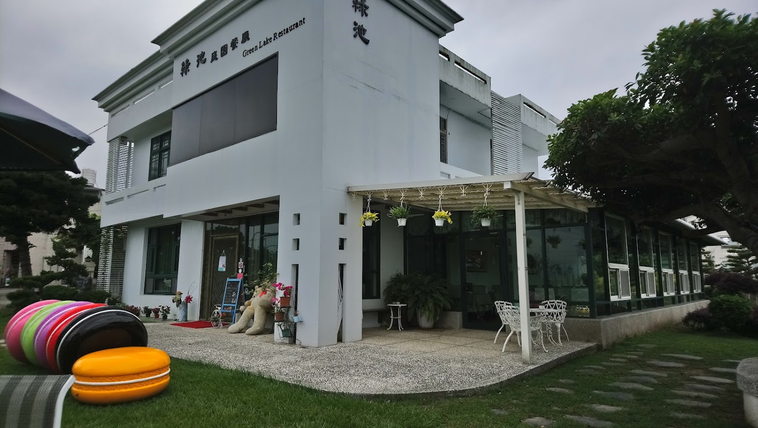 新池屋餐廳，白色建築外有泰迪熊與馬卡龍座椅