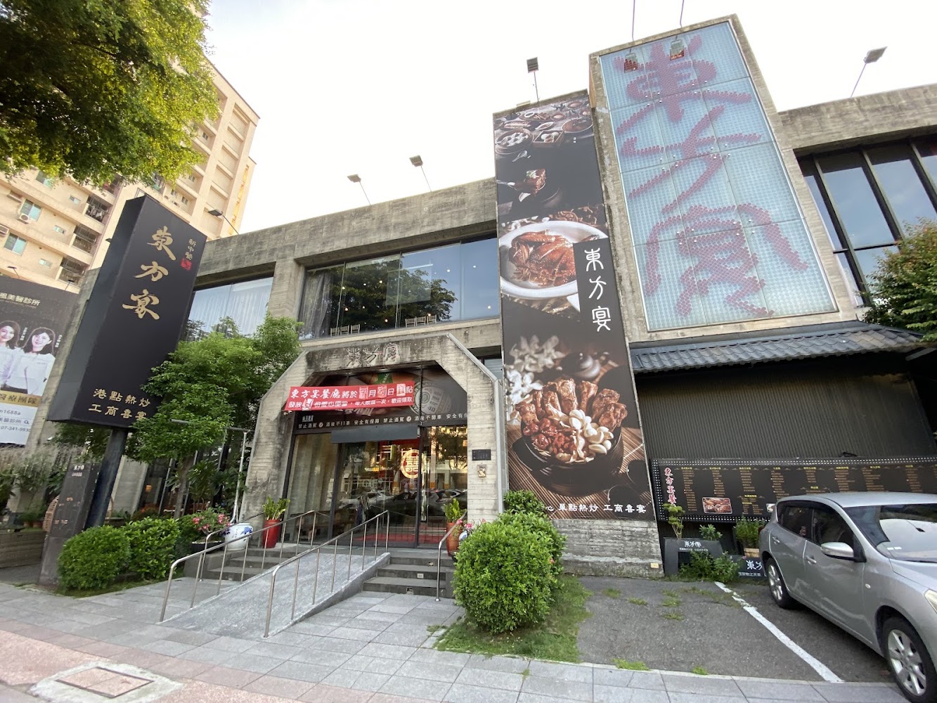 東方宴海森會館餐廳外觀