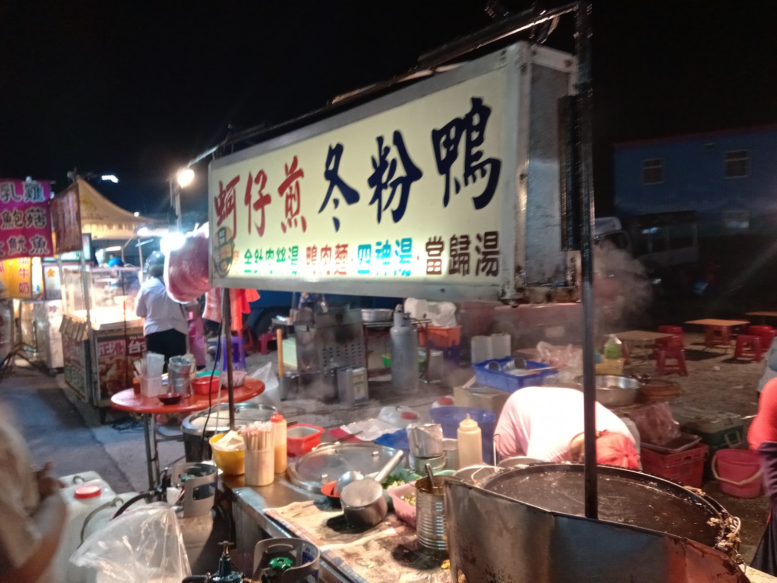 臺東觀光夜市蚵仔煎冬粉鴨攤位夜晚