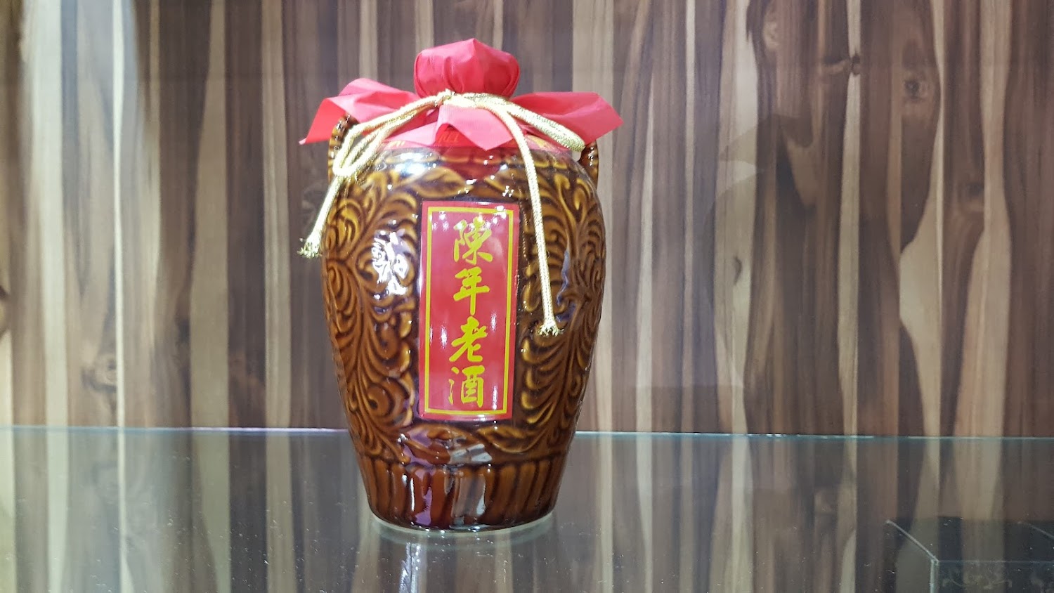 陳年老酒酒罈