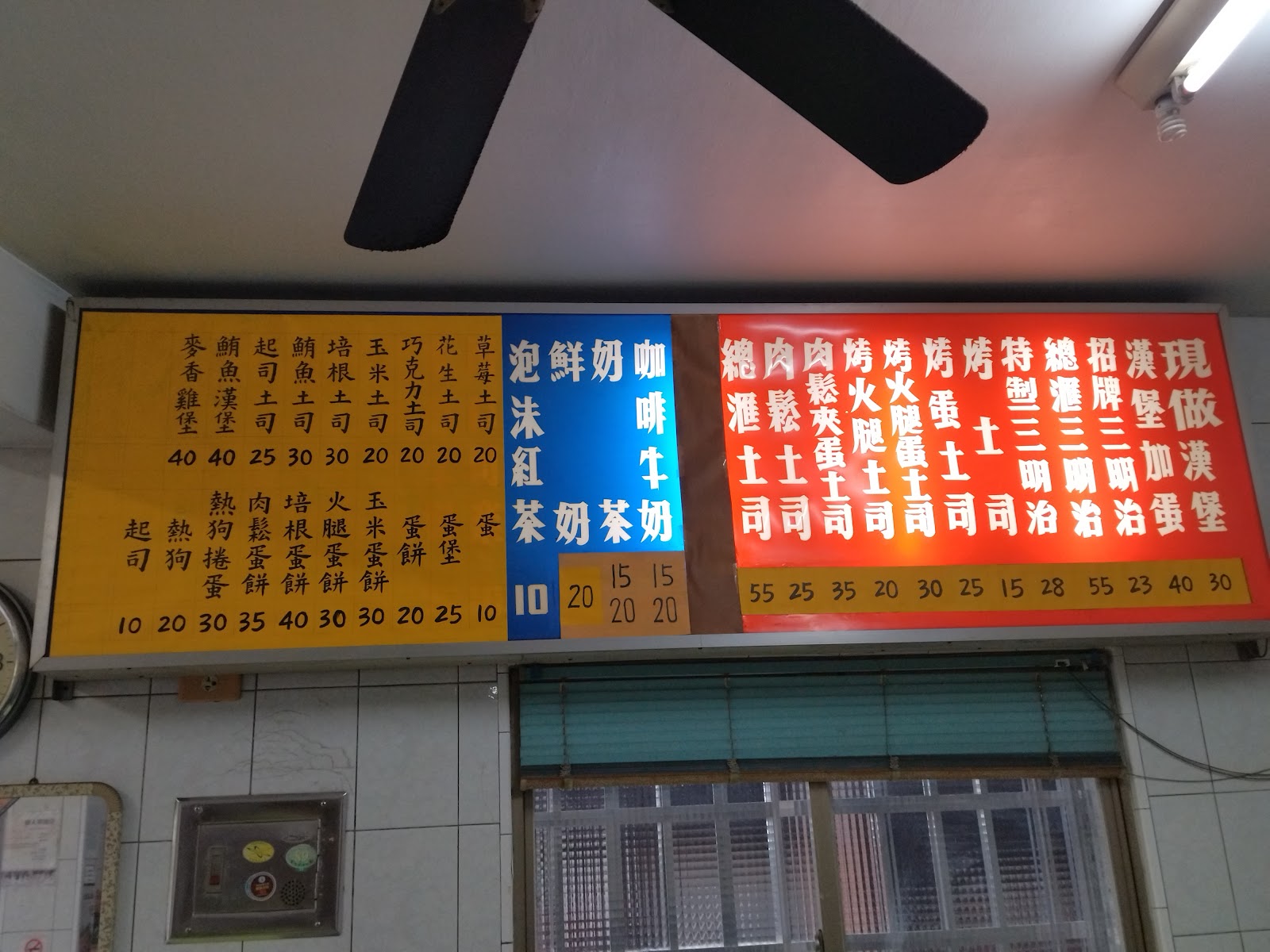 梓官美而美早餐店菜單看板，各式早餐品項與價格一覽無遺