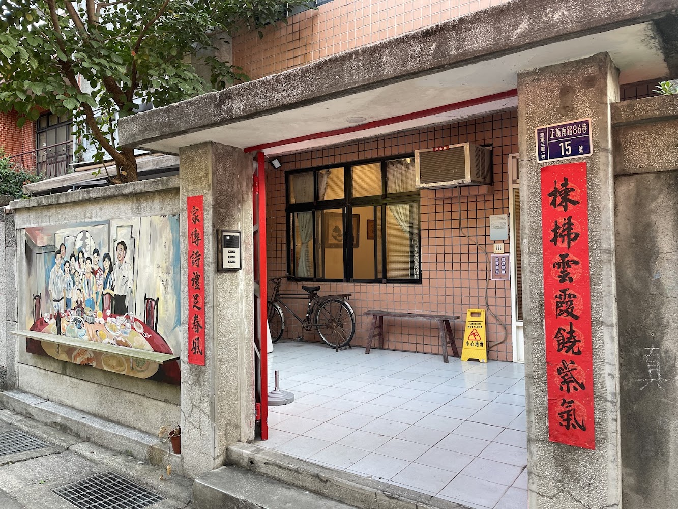 空軍三重一村老宅與懷舊壁畫