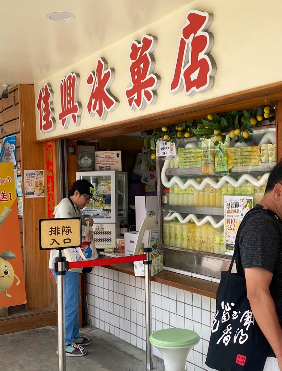 佳興冰菓室店門口招牌與排隊人潮