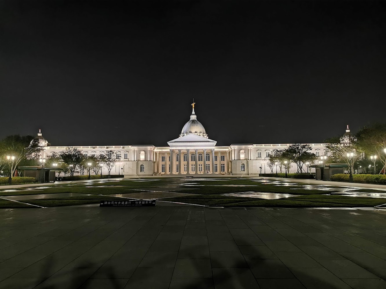奇美博物館夜間白色圓頂建築與廣場草坪