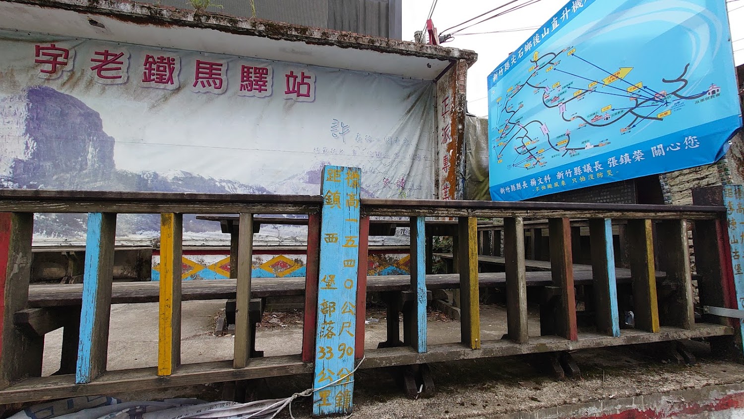 馬鐵老宇驛站建築