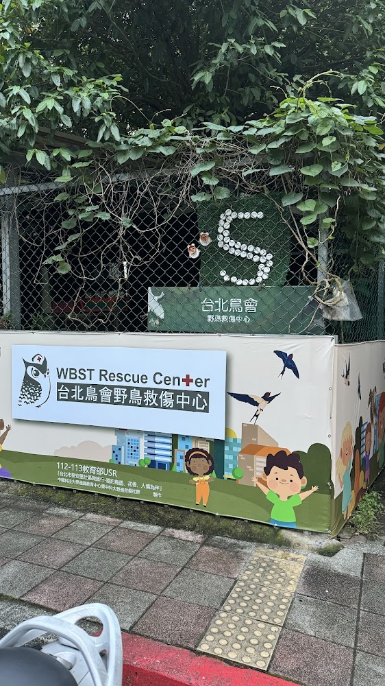 救傷中心外觀有可愛插畫與招牌,環境自然溫馨