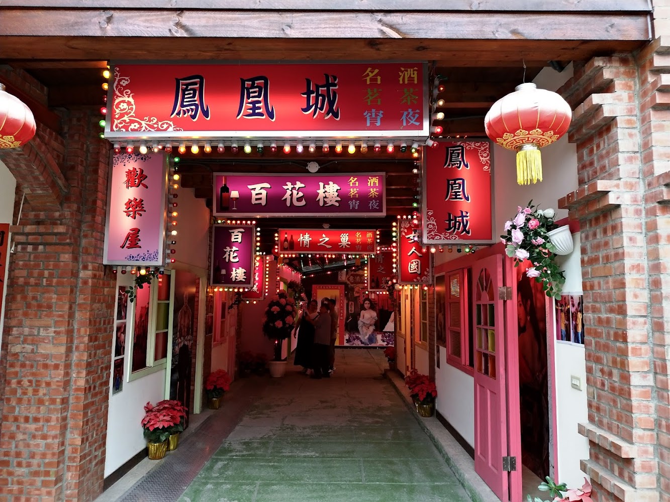 白河萬里長城復古巷弄招牌